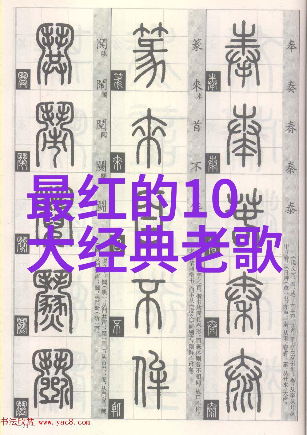 Dream Girls发片秀无意超越SHE 罗志祥谭咏麟VCR送祝福