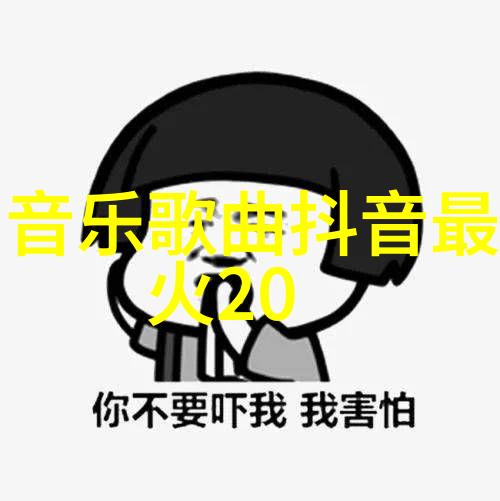 sj大势攻陷榜单 MrSimple连续六周第一