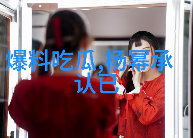 鬼鬼吴映洁做客口红王子 鬼马少女上演反套路式偶像剧