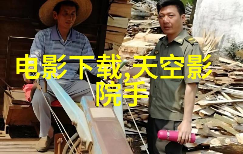 院线电影长安伏妖开机 保剑锋李力持欢乐起航