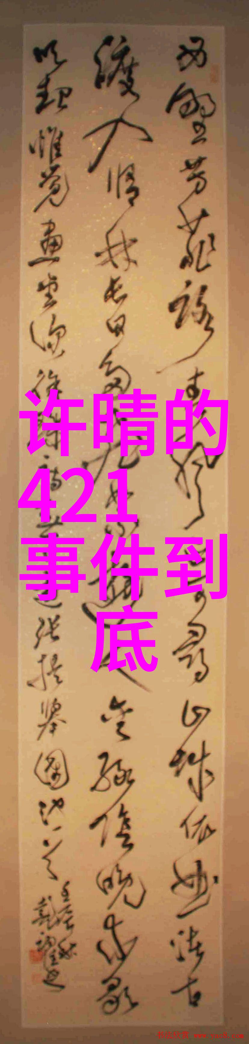 陈飞宇参加北电三试 第一个到场准备充分