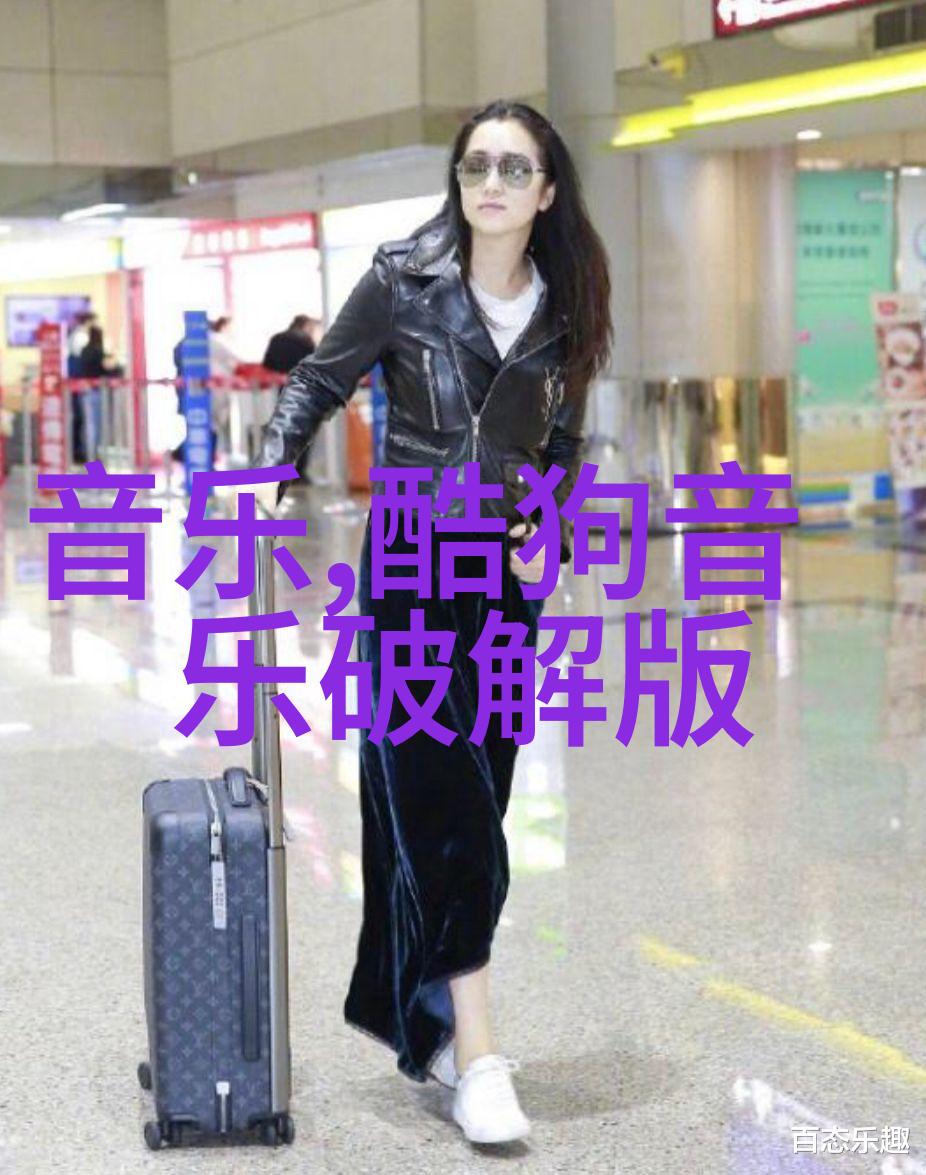Lady Gaga混音大碟首发 视觉感官派对引爆京城