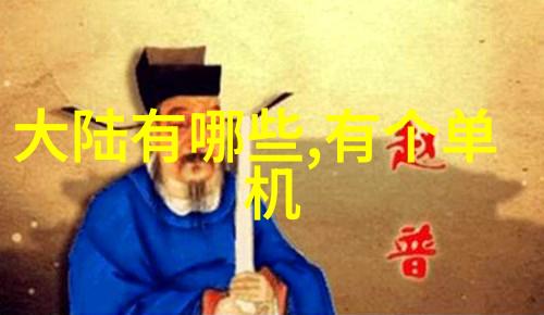 陆毅转型角色落差大 影迷称依旧最爱肖童